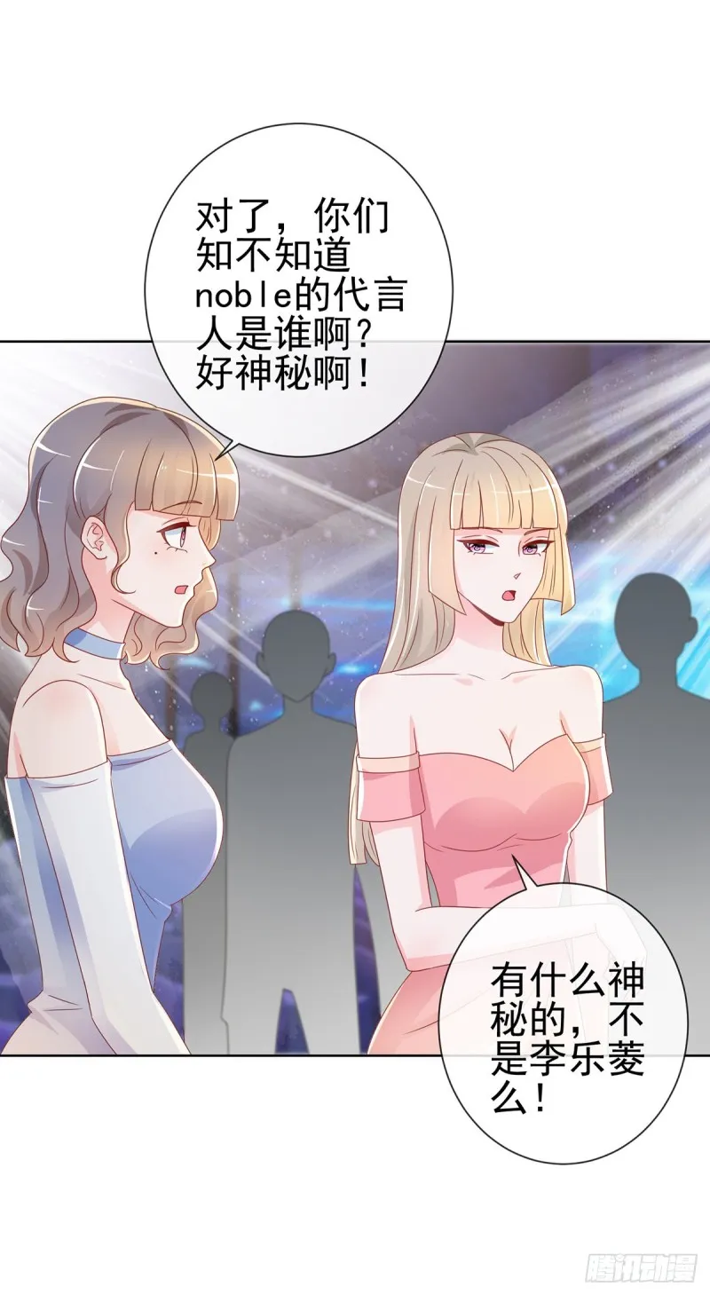 第203话 boss大人么么哒 第19页