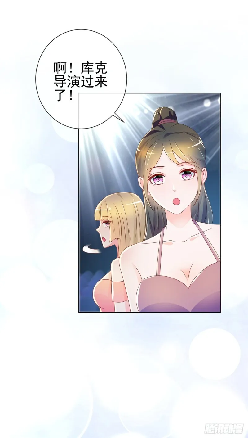 第203话 boss大人么么哒 第22页