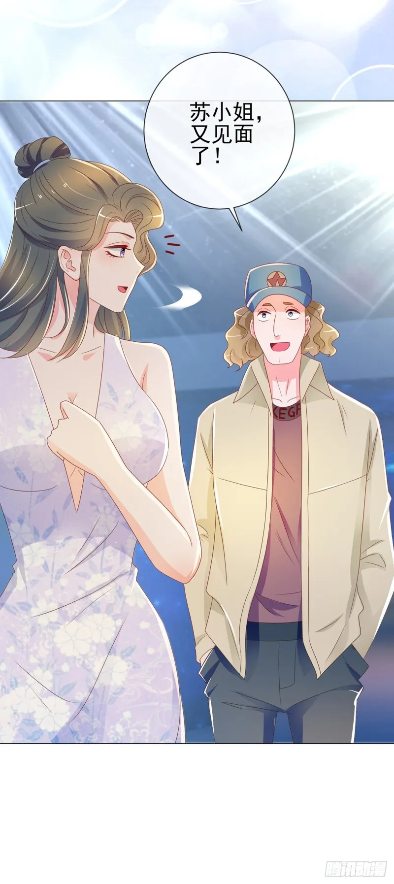 第203话 boss大人么么哒 第23页