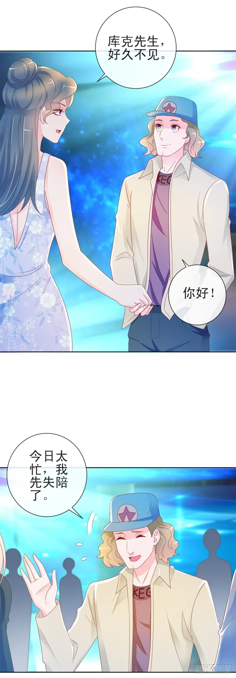 第204话 被导演潜规则 第2页