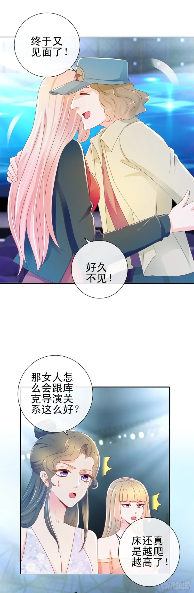 第204话 被导演潜规则 第4页