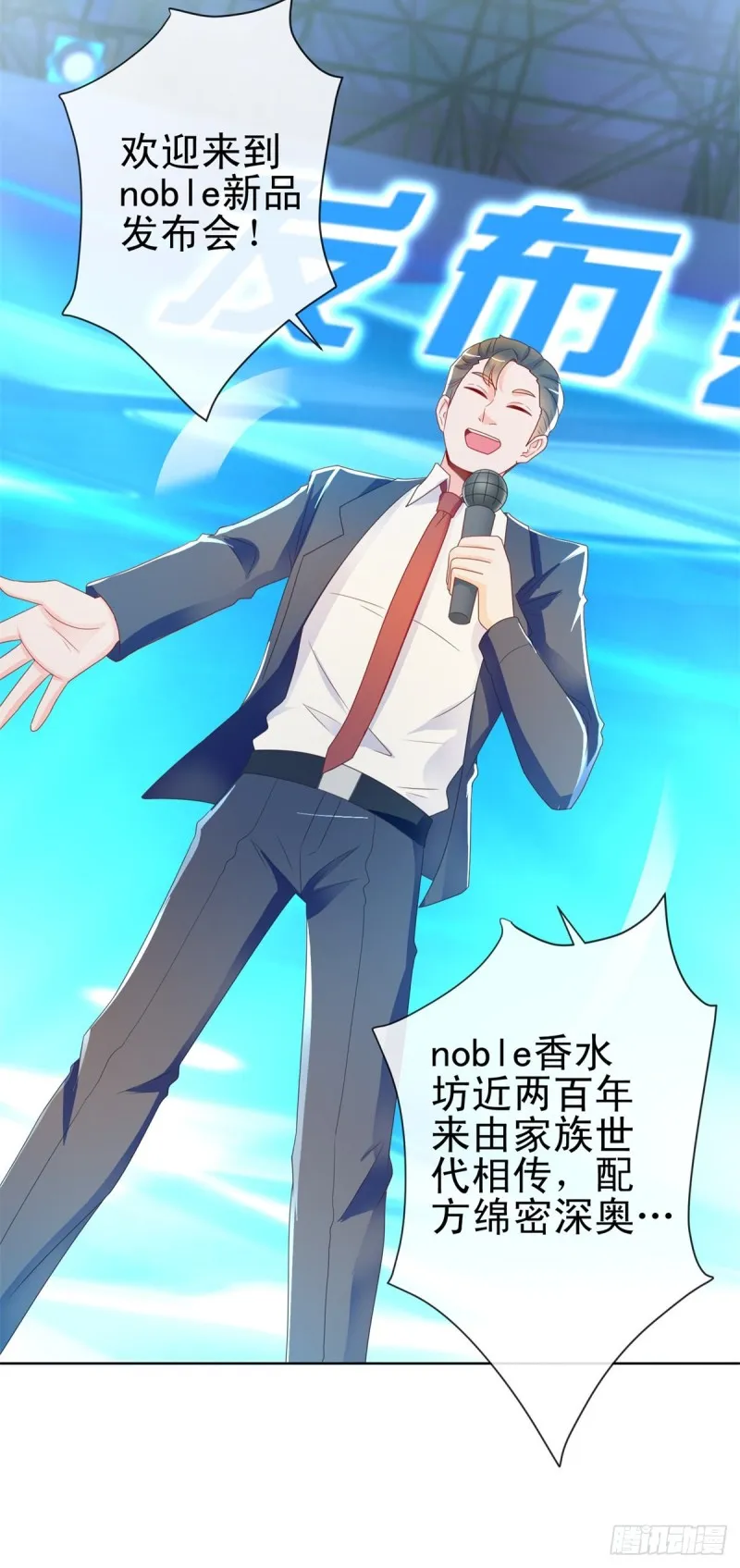 第204话 被导演潜规则 第5页