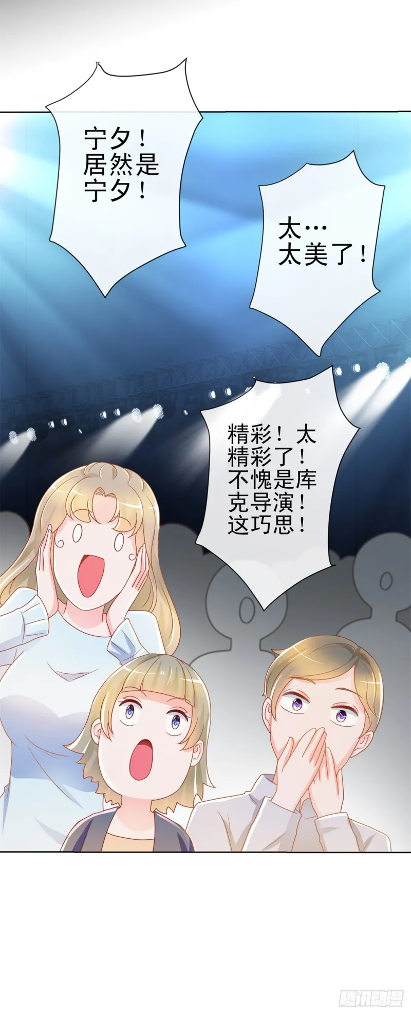 第204话 被导演潜规则 第13页