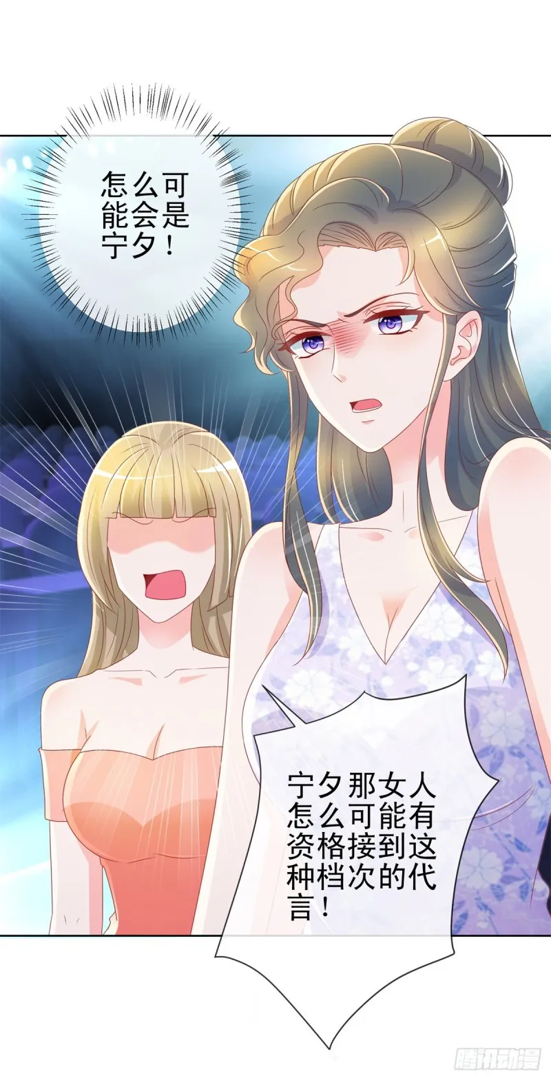 第204话 被导演潜规则 第14页