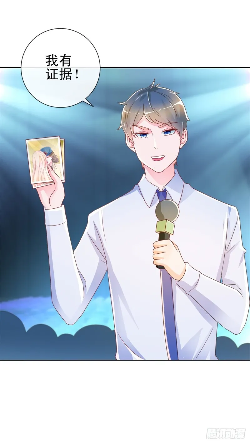 第204话 被导演潜规则 第21页