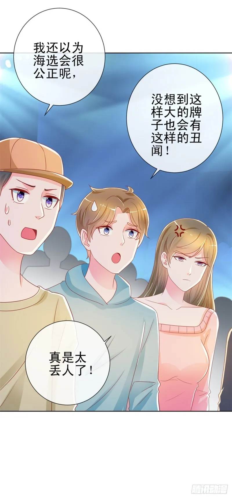 第204话 被导演潜规则 第23页