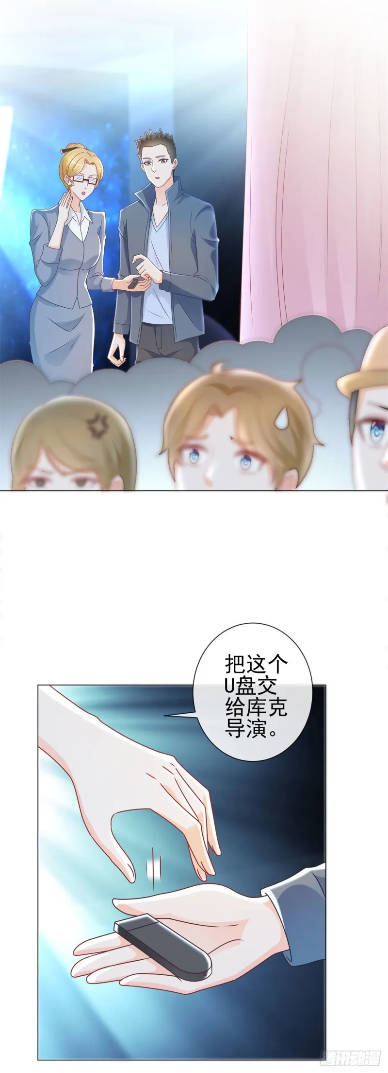 第205话 少儿不宜 第2页