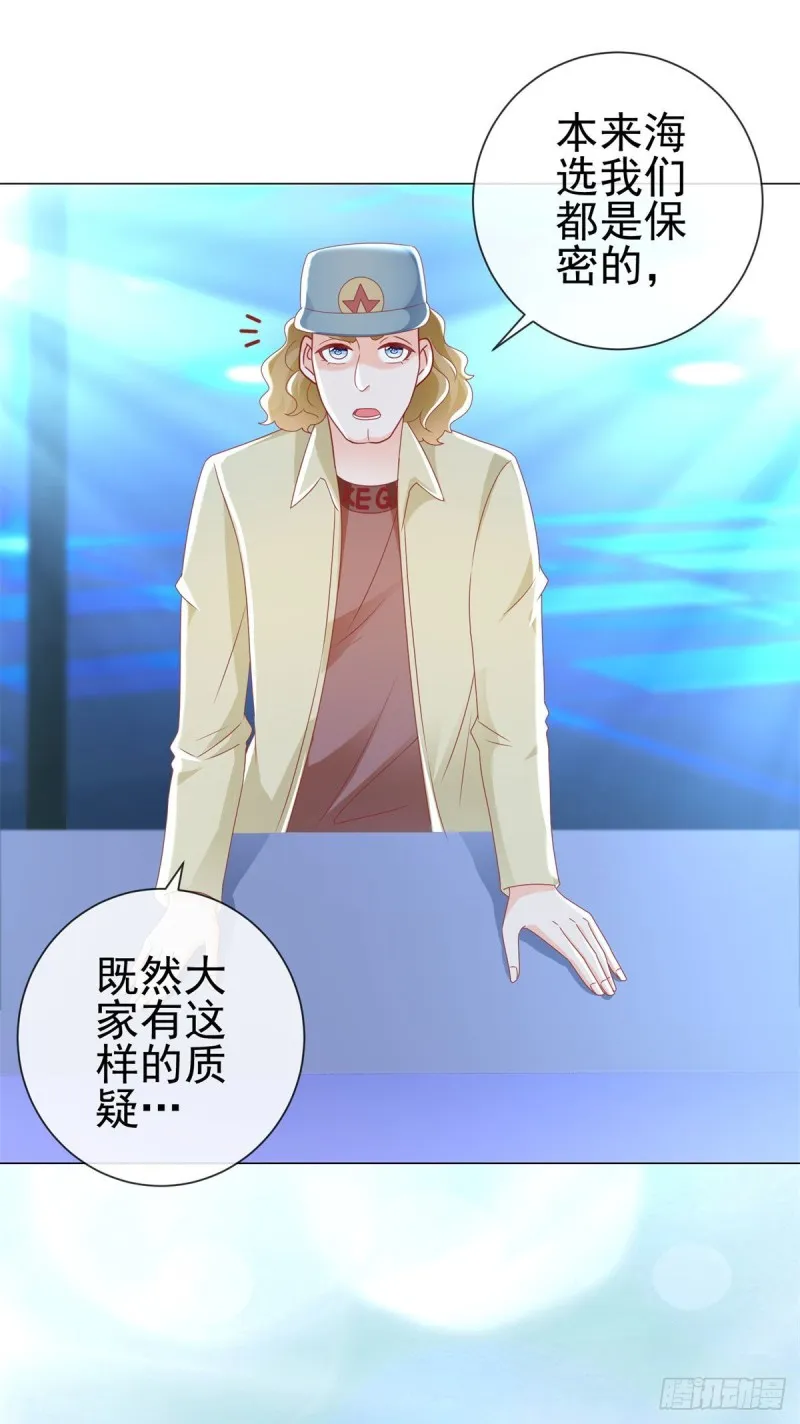 第205话 少儿不宜 第4页