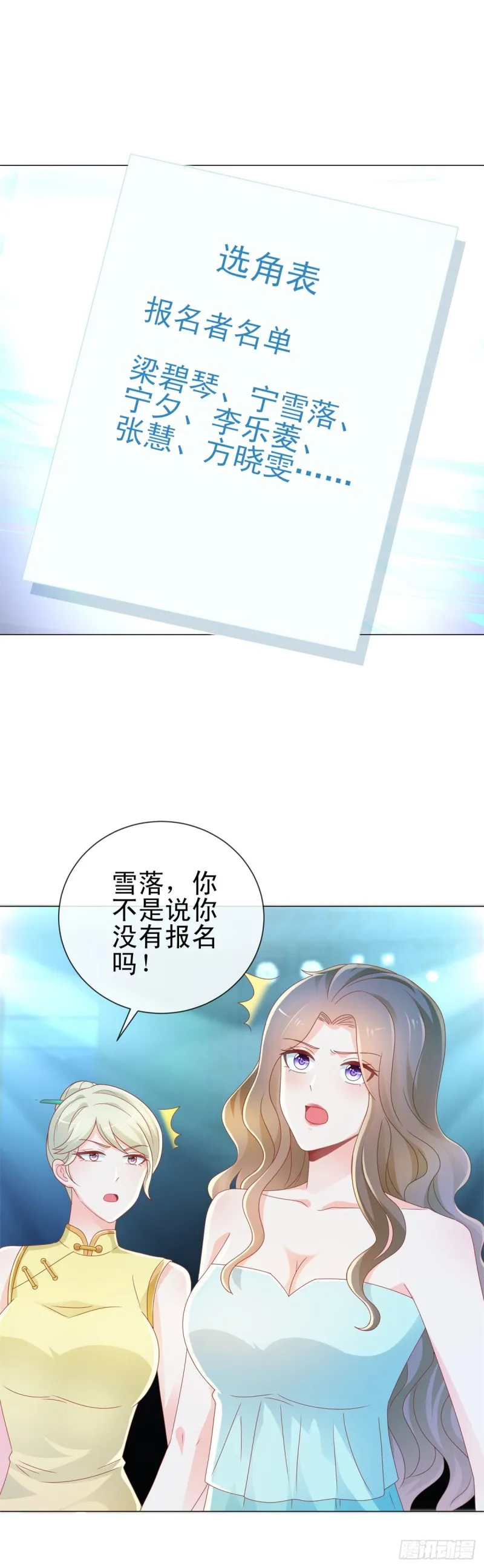 第205话 少儿不宜 第7页