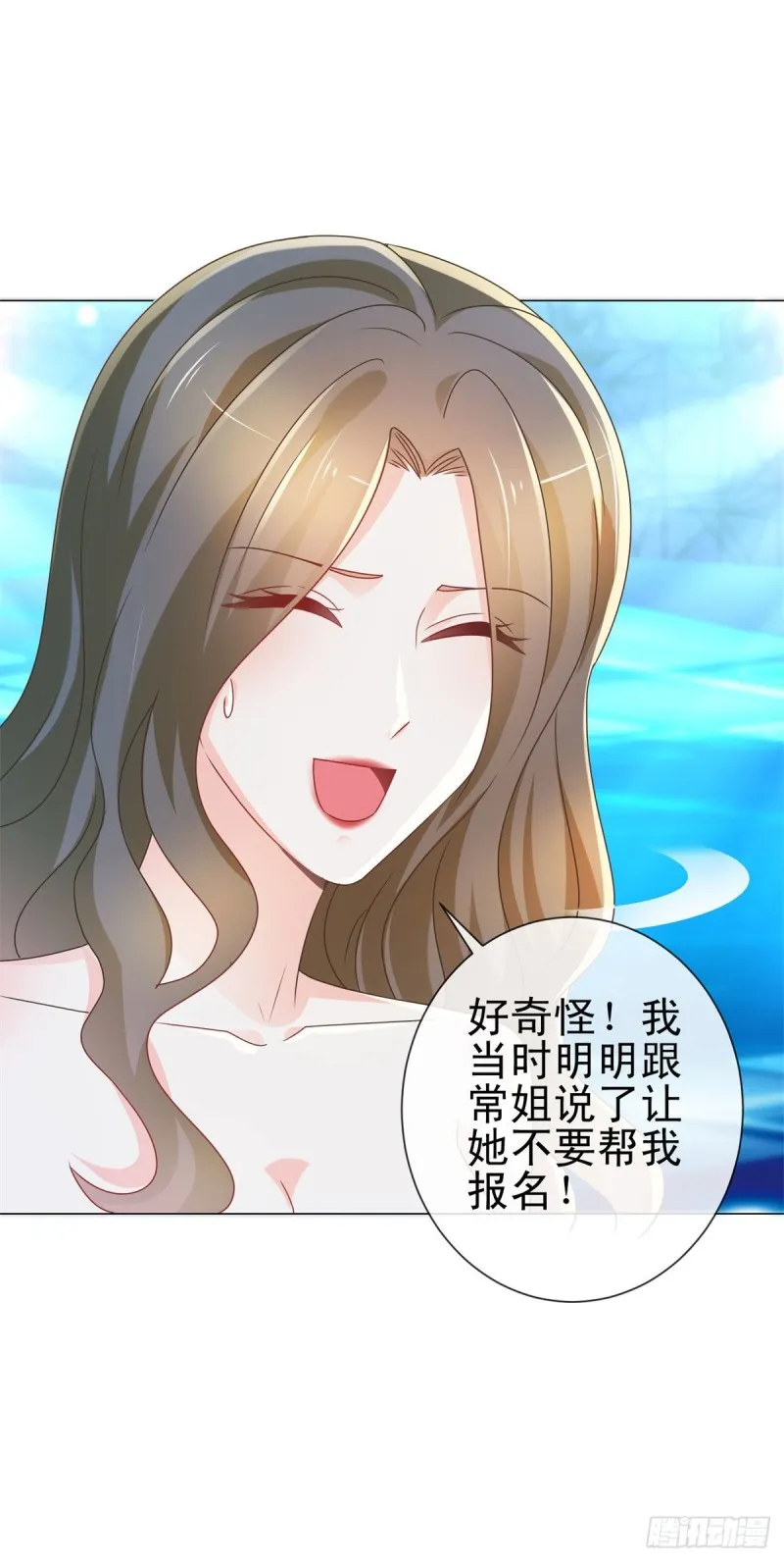 第205话 少儿不宜 第8页