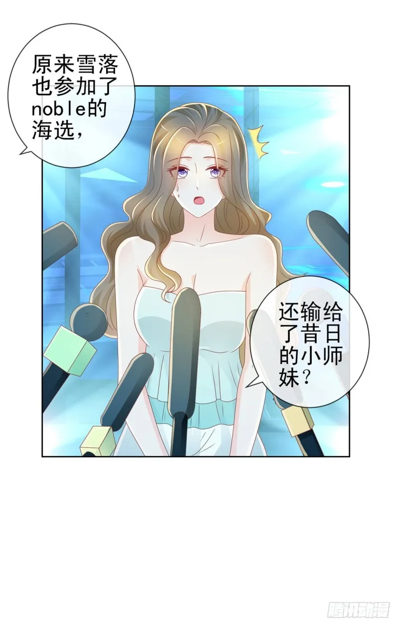 第205话 少儿不宜 第9页