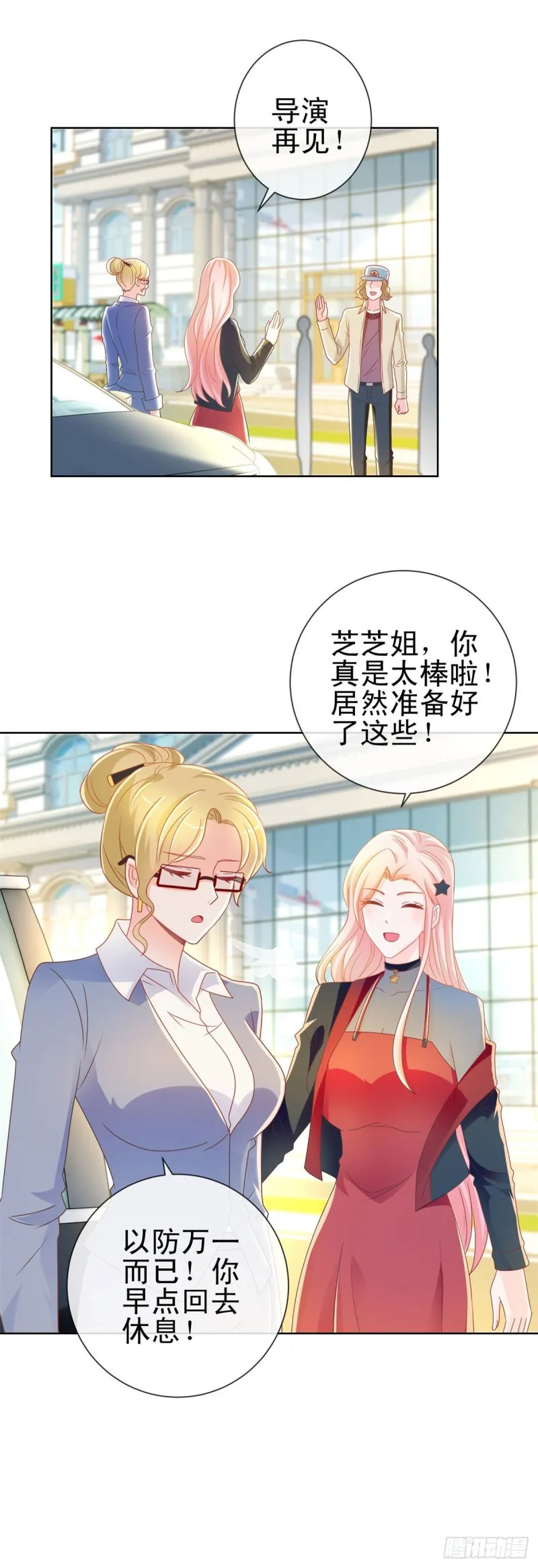 第205话 少儿不宜 第12页