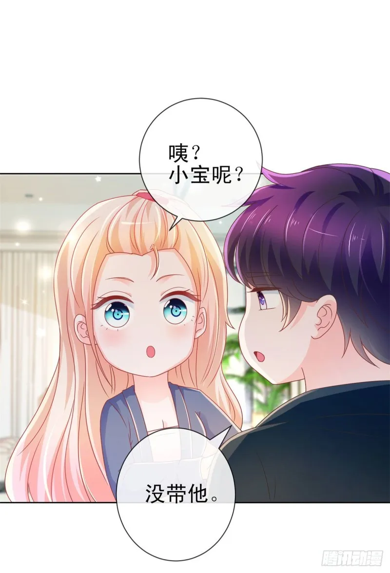 第205话 少儿不宜 第17页