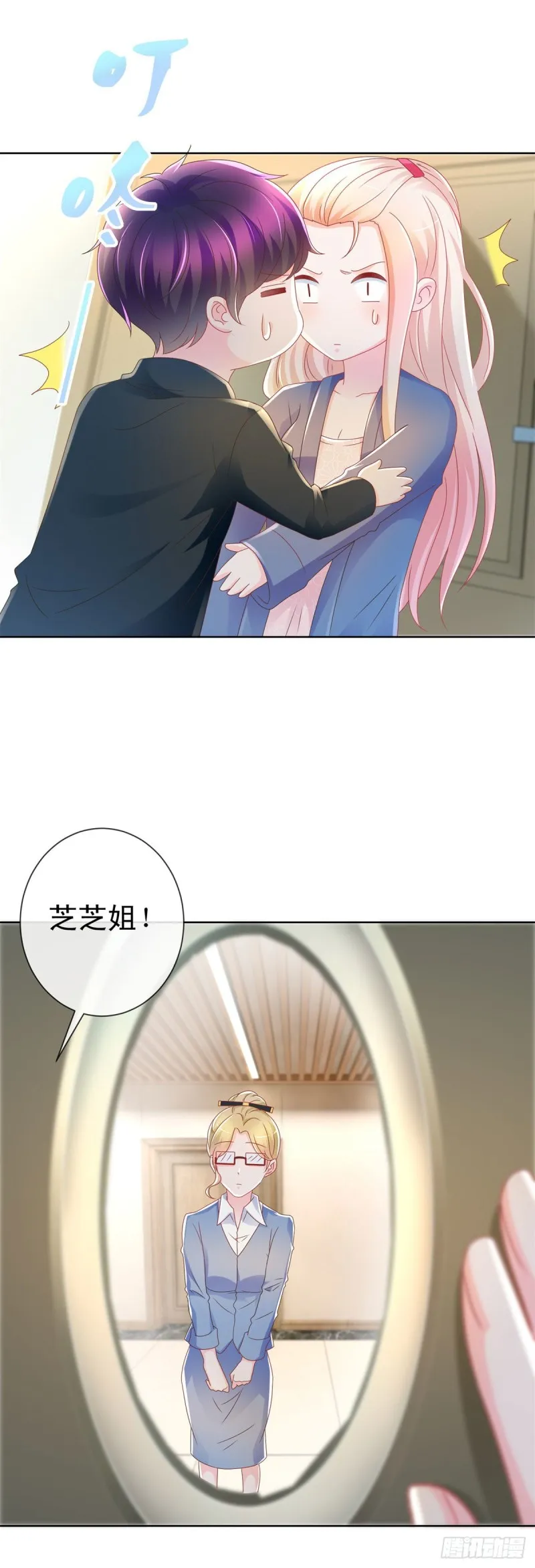 第205话 少儿不宜 第21页