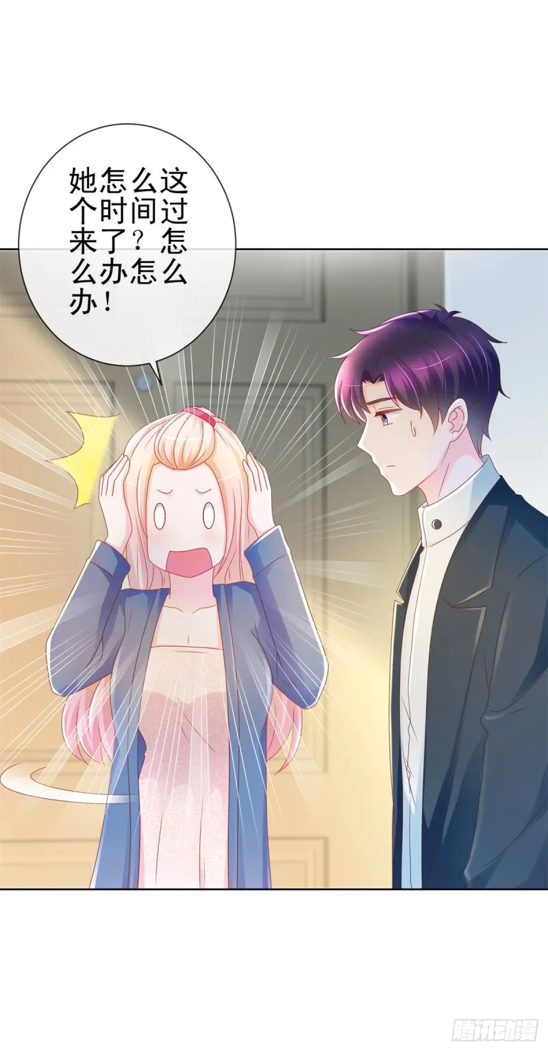 第205话 少儿不宜 第22页