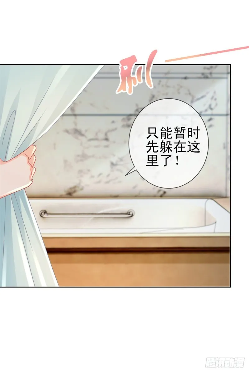 第205话 少儿不宜 第23页