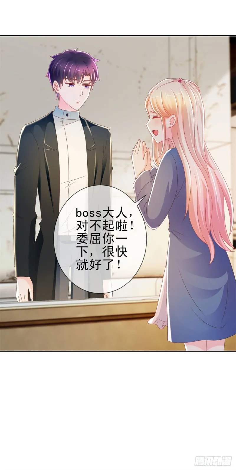 第205话 少儿不宜 第24页
