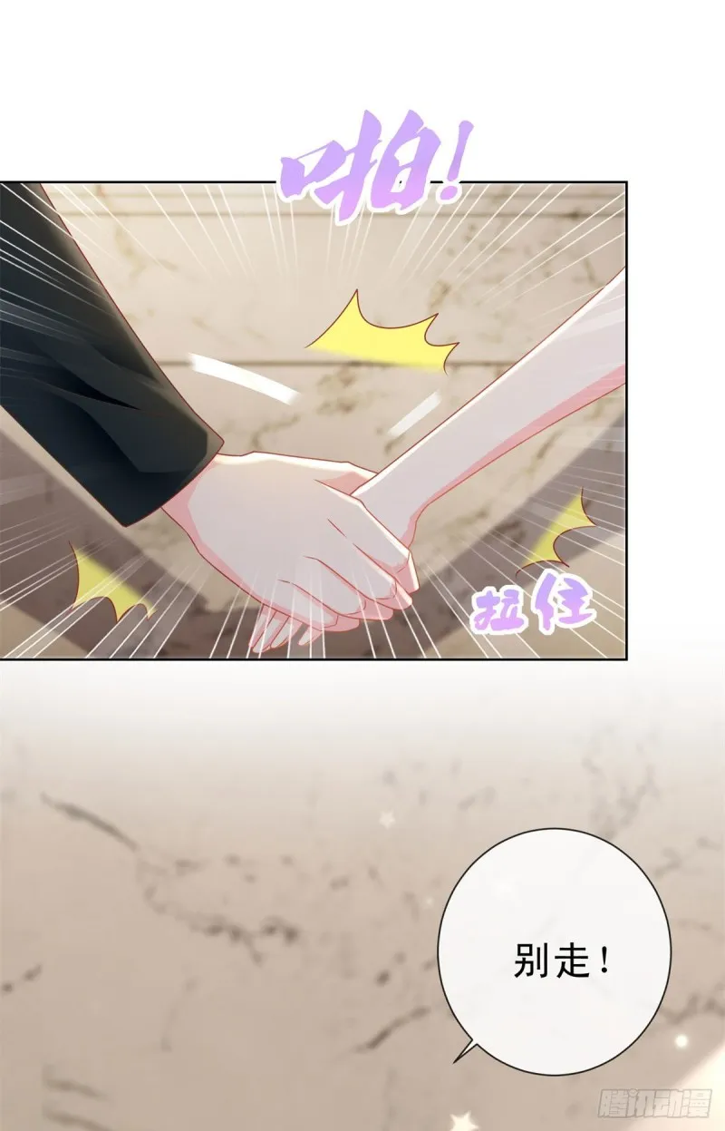 第205话 少儿不宜 第25页