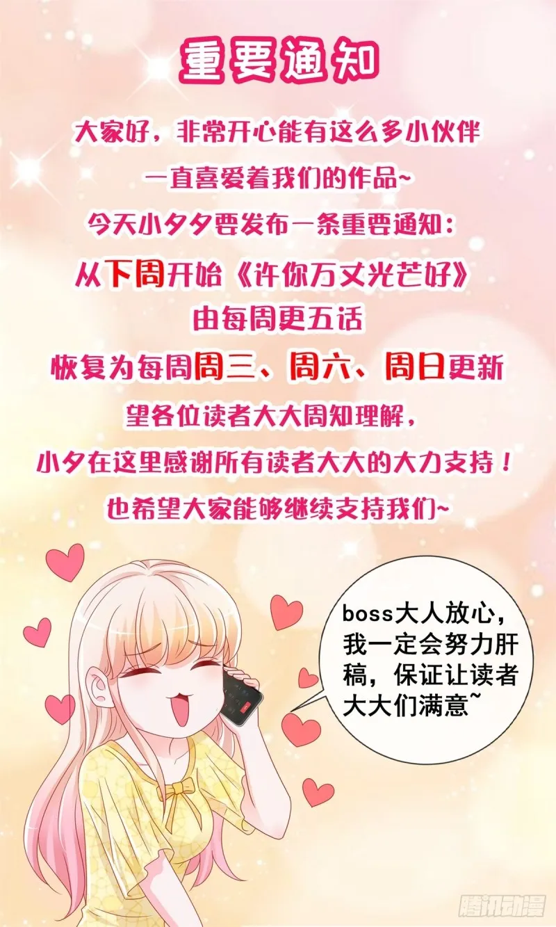 第205话 少儿不宜 第27页