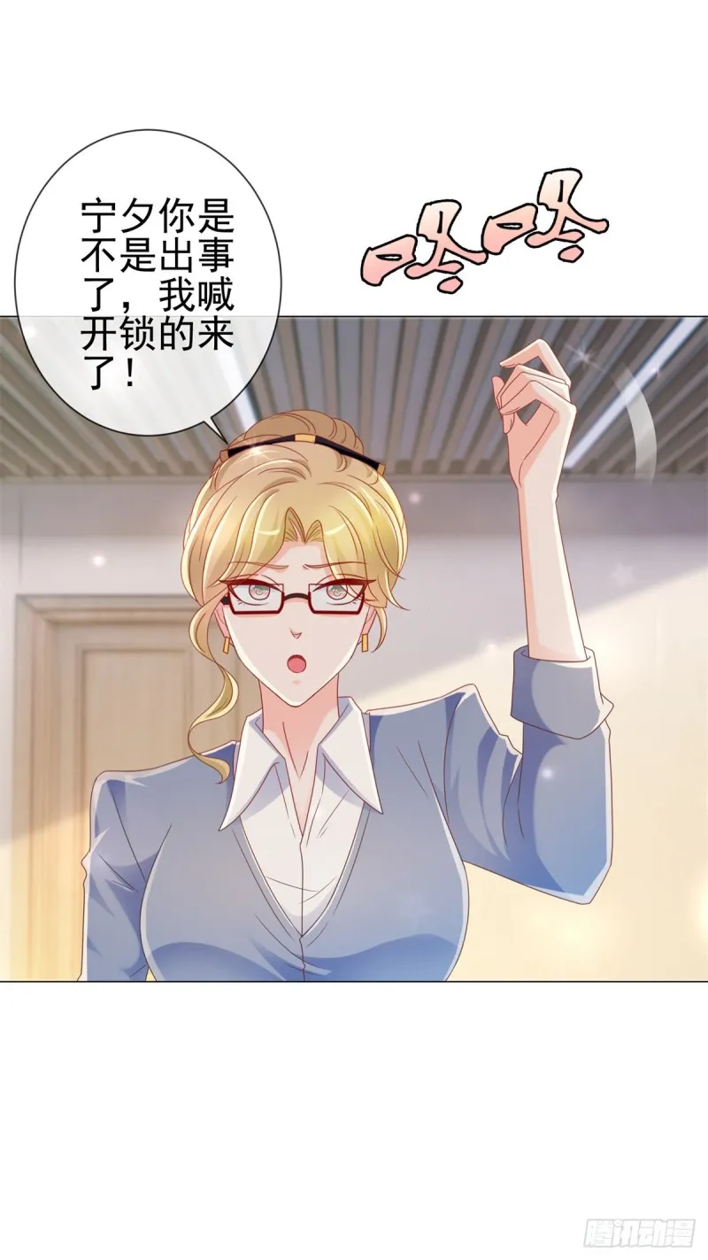 第206话 娱乐圈的潜规则 第5页