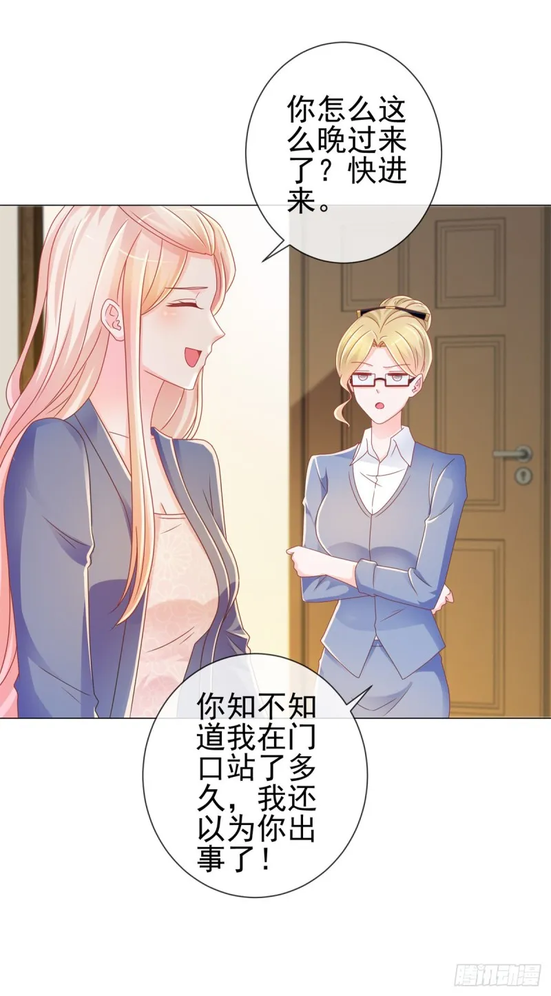 第206话 娱乐圈的潜规则 第8页