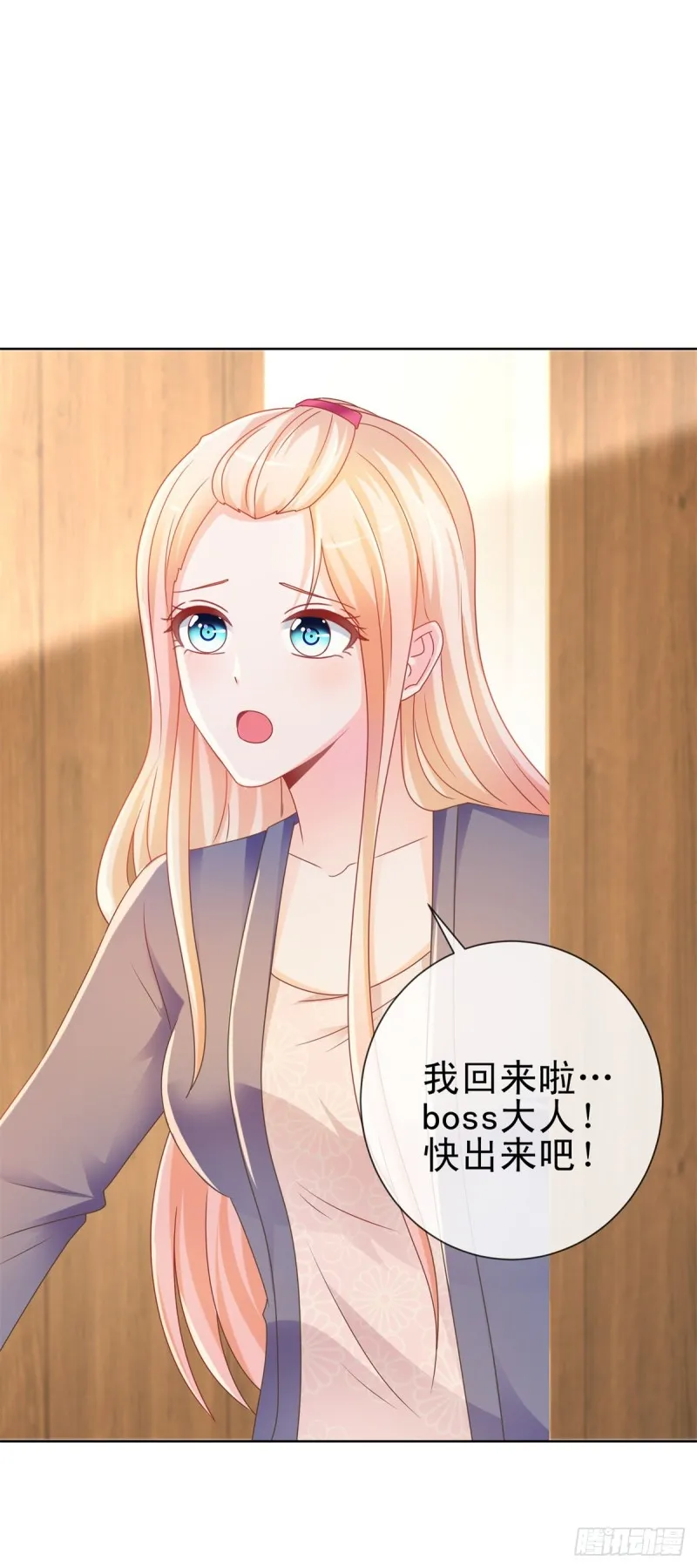 第207话 要我怎么补偿你 第3页