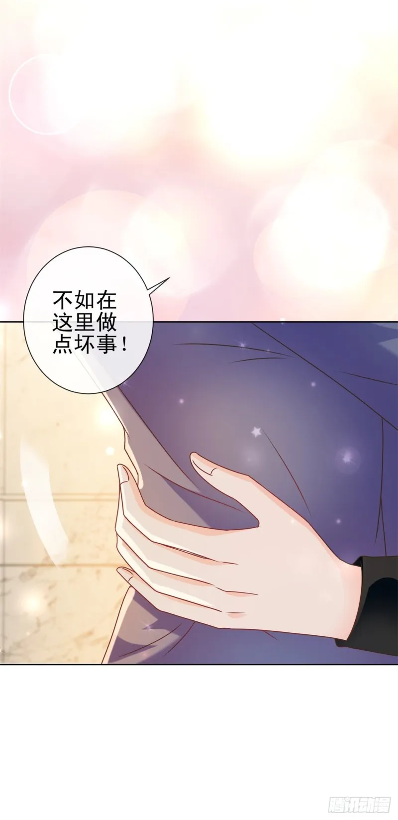 第207话 要我怎么补偿你 第5页