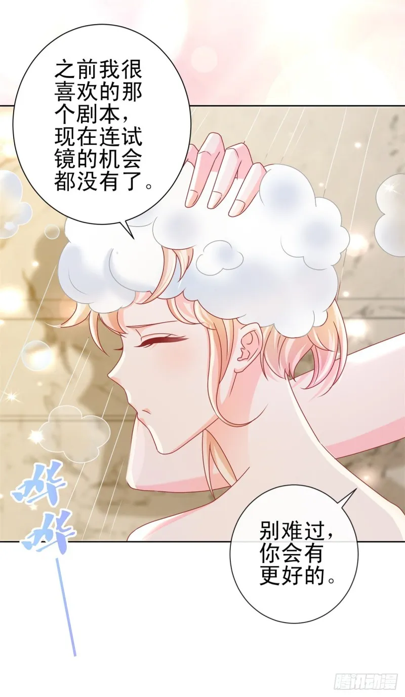 第207话 要我怎么补偿你 第10页