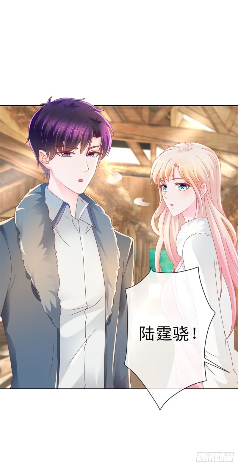第207话 要我怎么补偿你 第23页