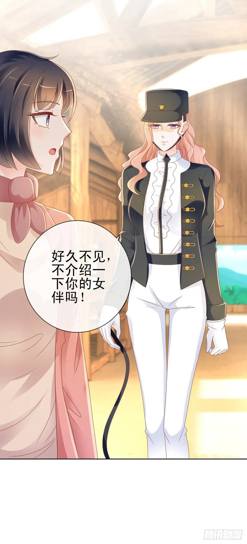 第208话 单身聚会秀恩爱 第7页