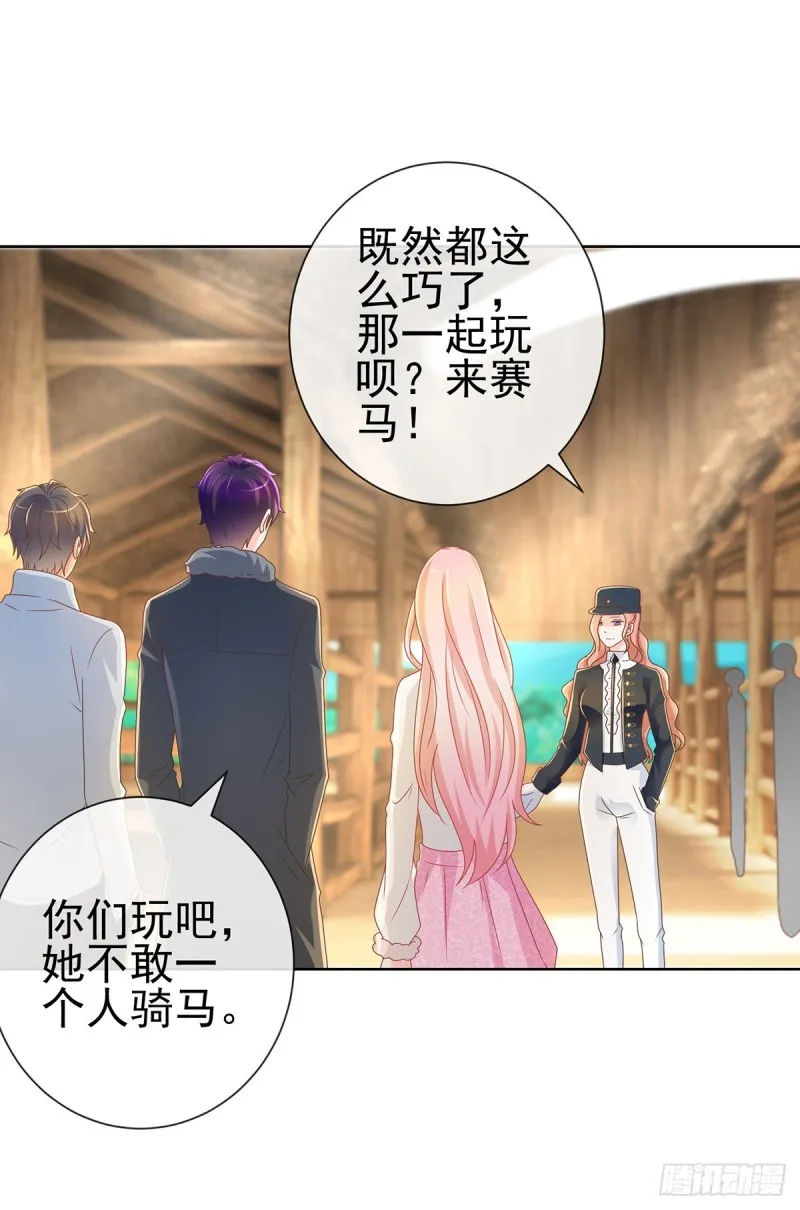 第208话 单身聚会秀恩爱 第9页