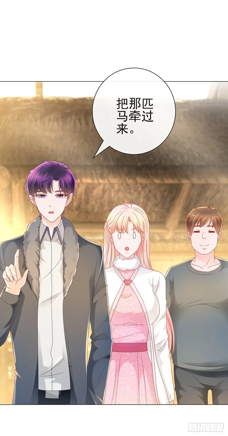 第208话 单身聚会秀恩爱 第10页