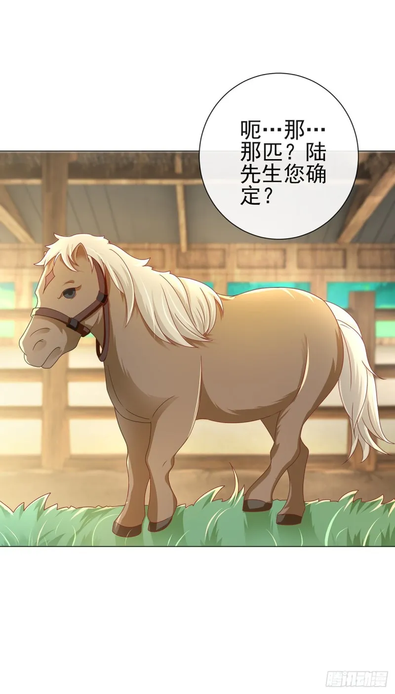第208话 单身聚会秀恩爱 第11页
