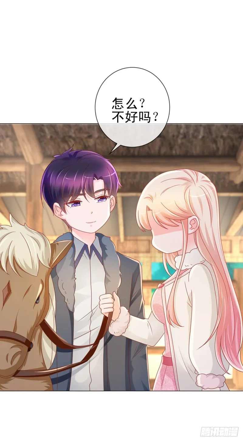 第208话 单身聚会秀恩爱 第13页