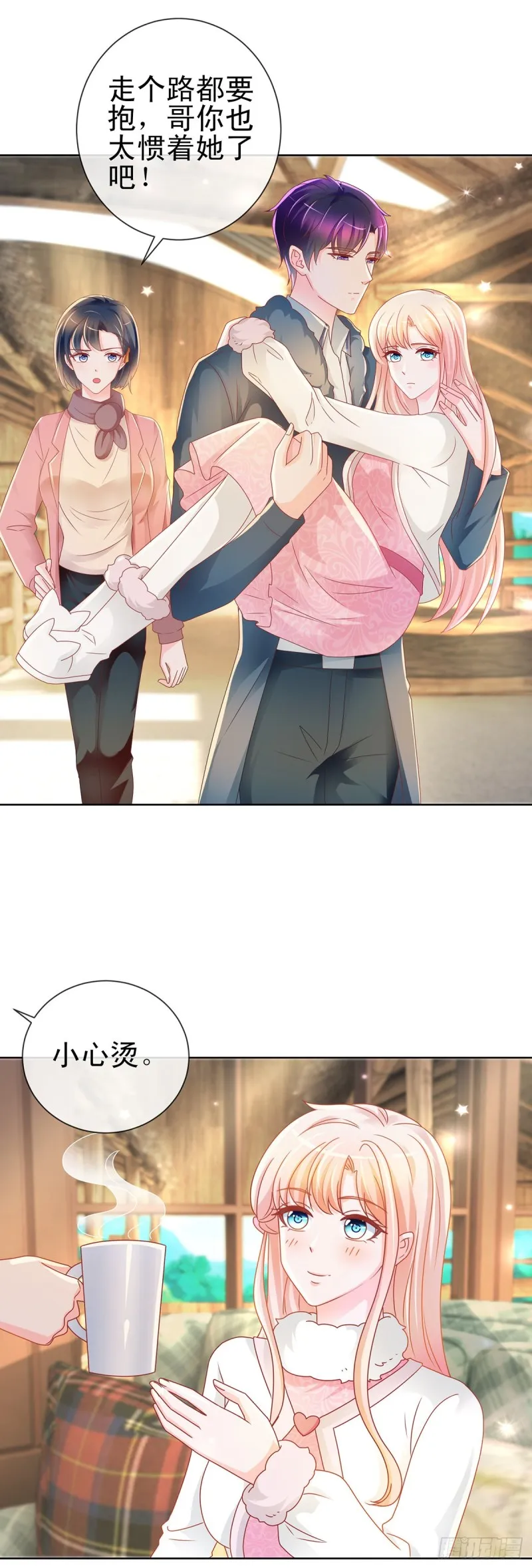 第208话 单身聚会秀恩爱 第22页