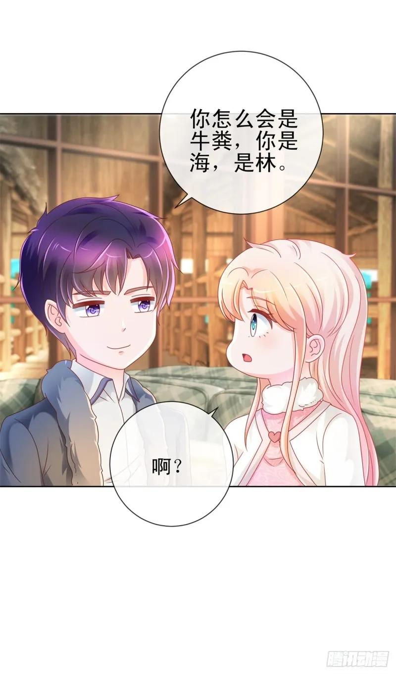 第209话 我爱你，如鲸向海 第3页