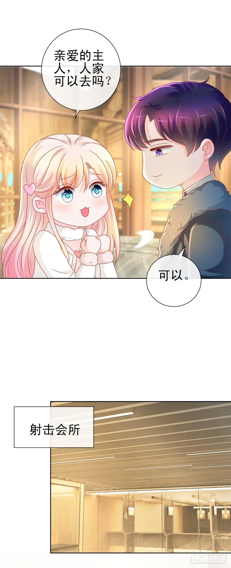 第209话 我爱你，如鲸向海 第6页