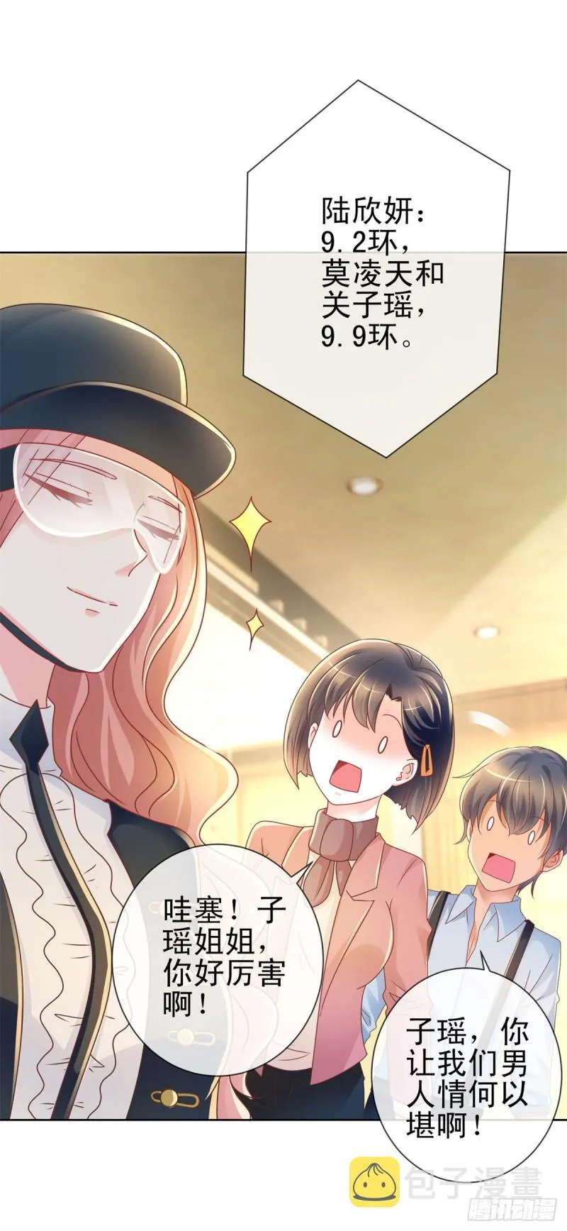 第209话 我爱你，如鲸向海 第9页