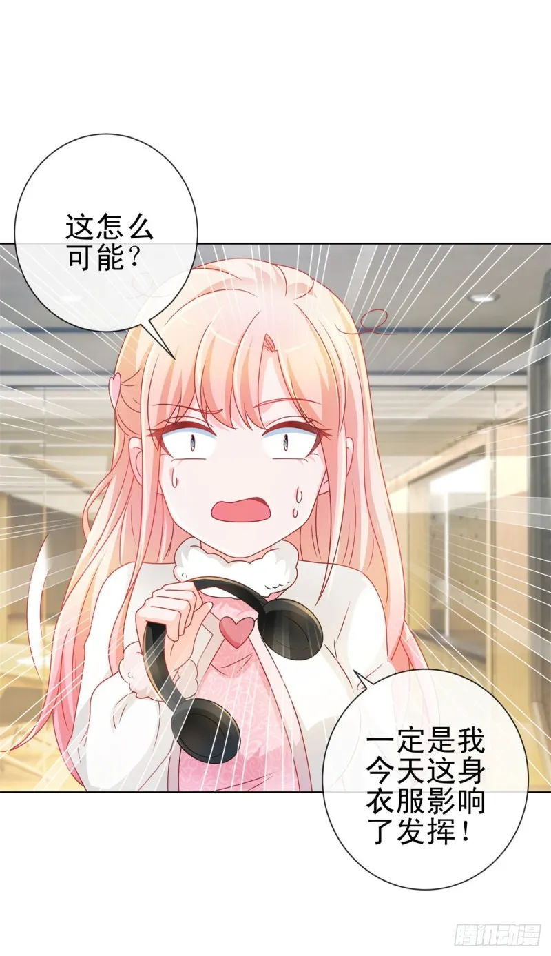 第209话 我爱你，如鲸向海 第13页