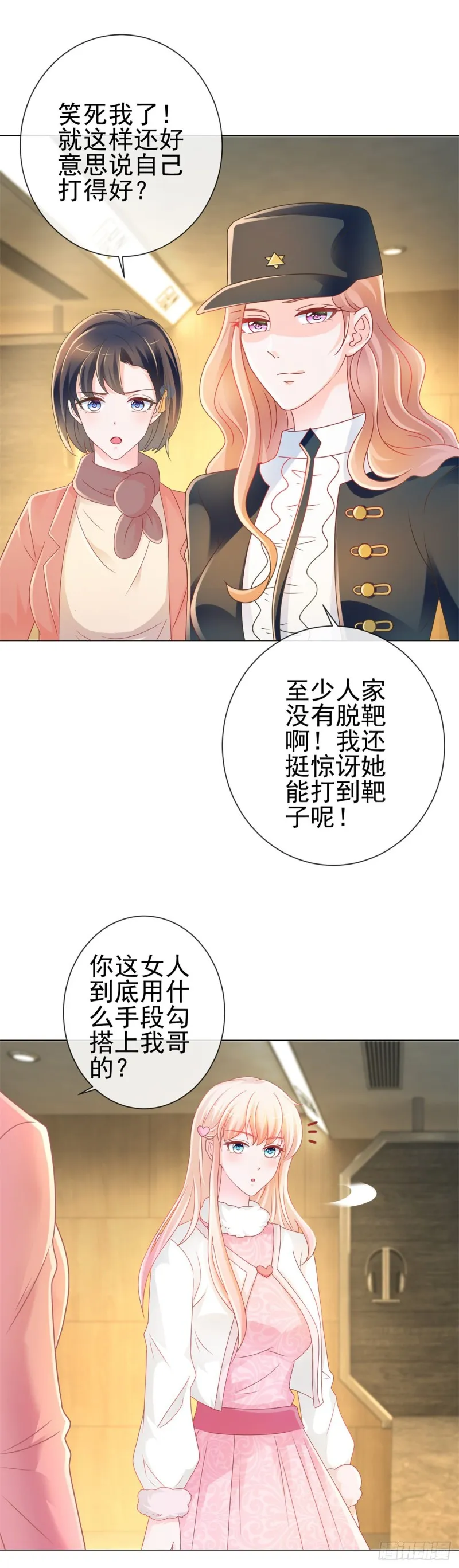 第209话 我爱你，如鲸向海 第16页