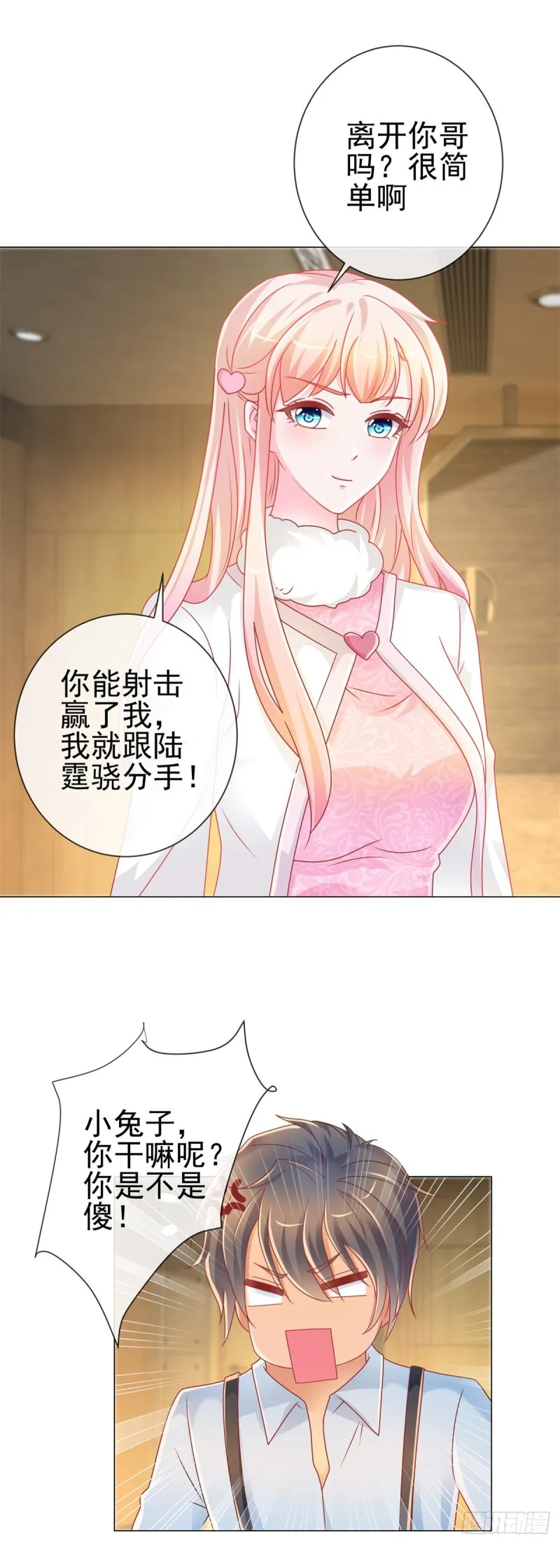 第209话 我爱你，如鲸向海 第18页