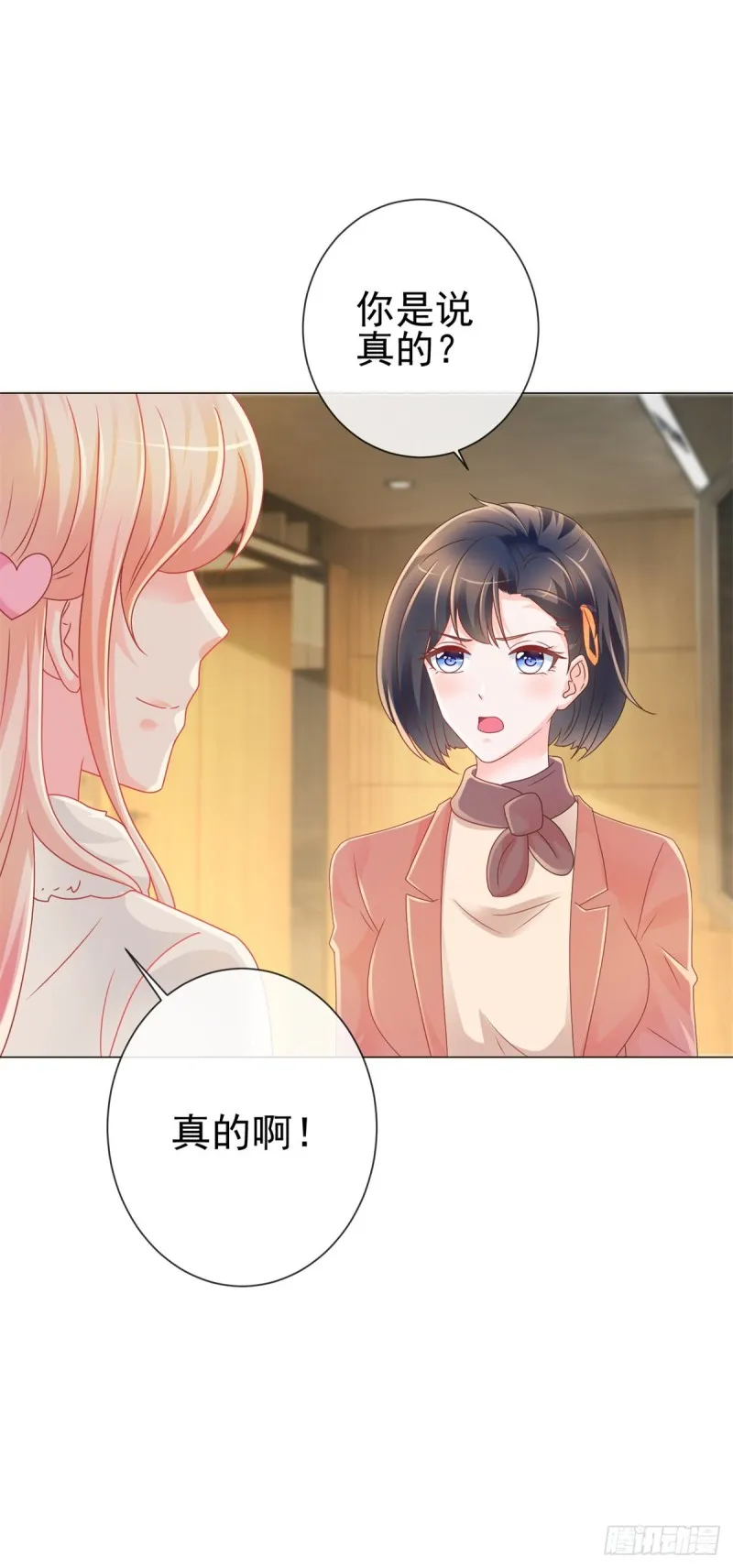 第209话 我爱你，如鲸向海 第19页