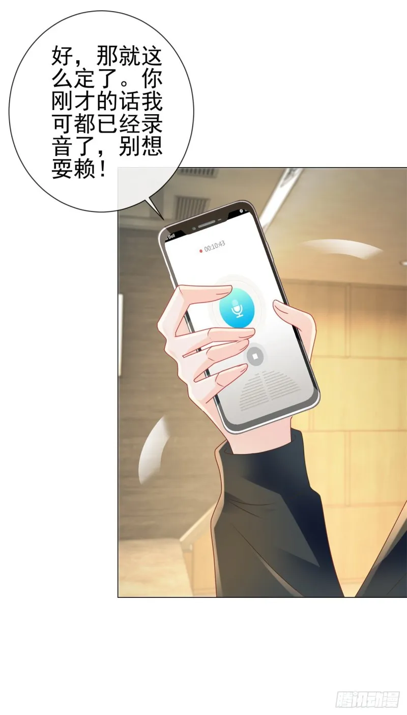 第209话 我爱你，如鲸向海 第20页