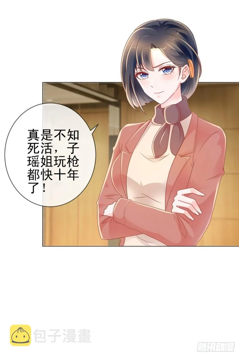 第209话 我爱你，如鲸向海 第22页
