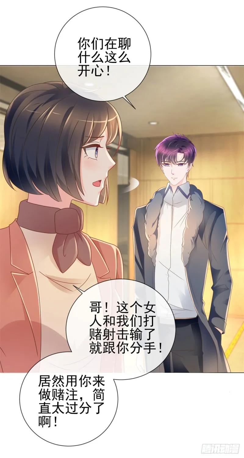 第209话 我爱你，如鲸向海 第26页