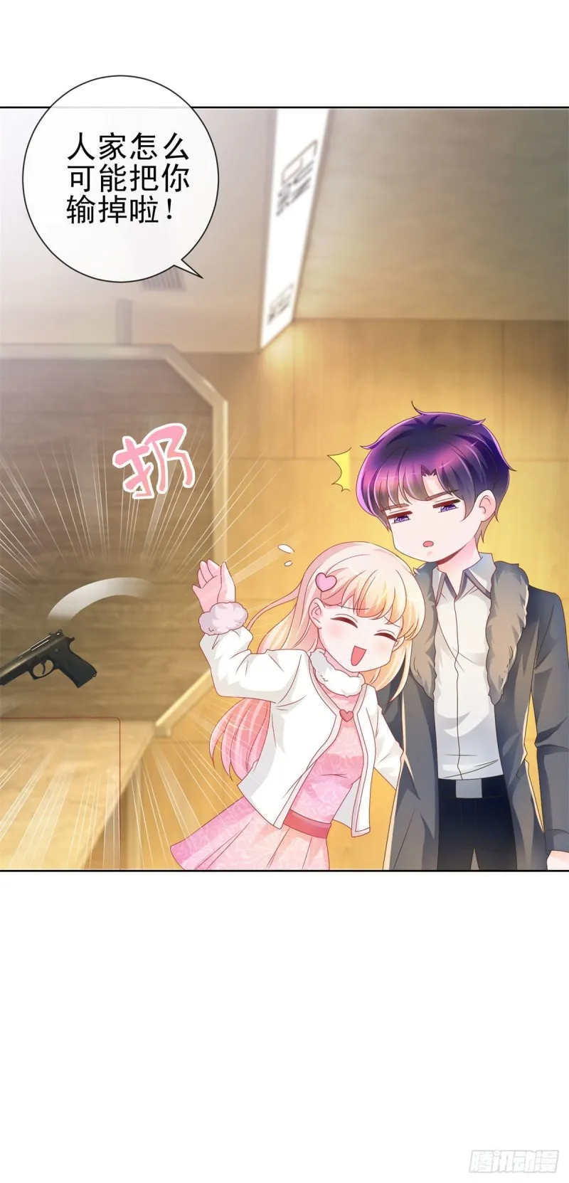 第210话 射击场的焦点 第3页