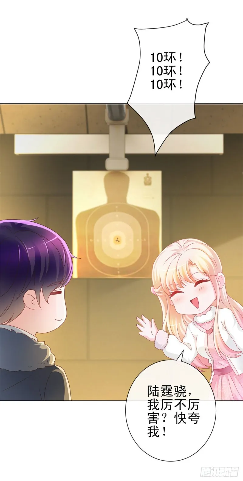 第210话 射击场的焦点 第4页