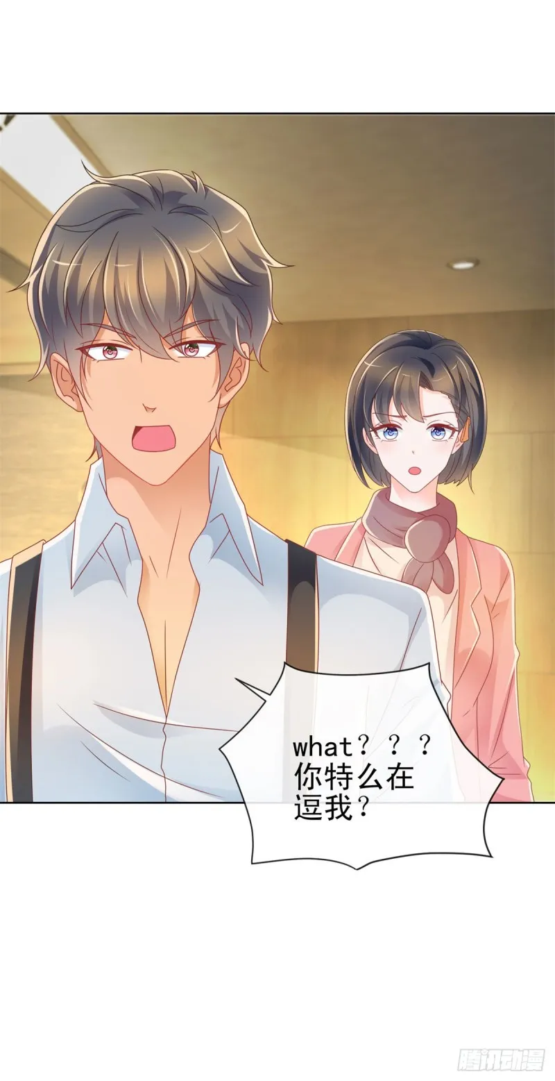 第210话 射击场的焦点 第5页