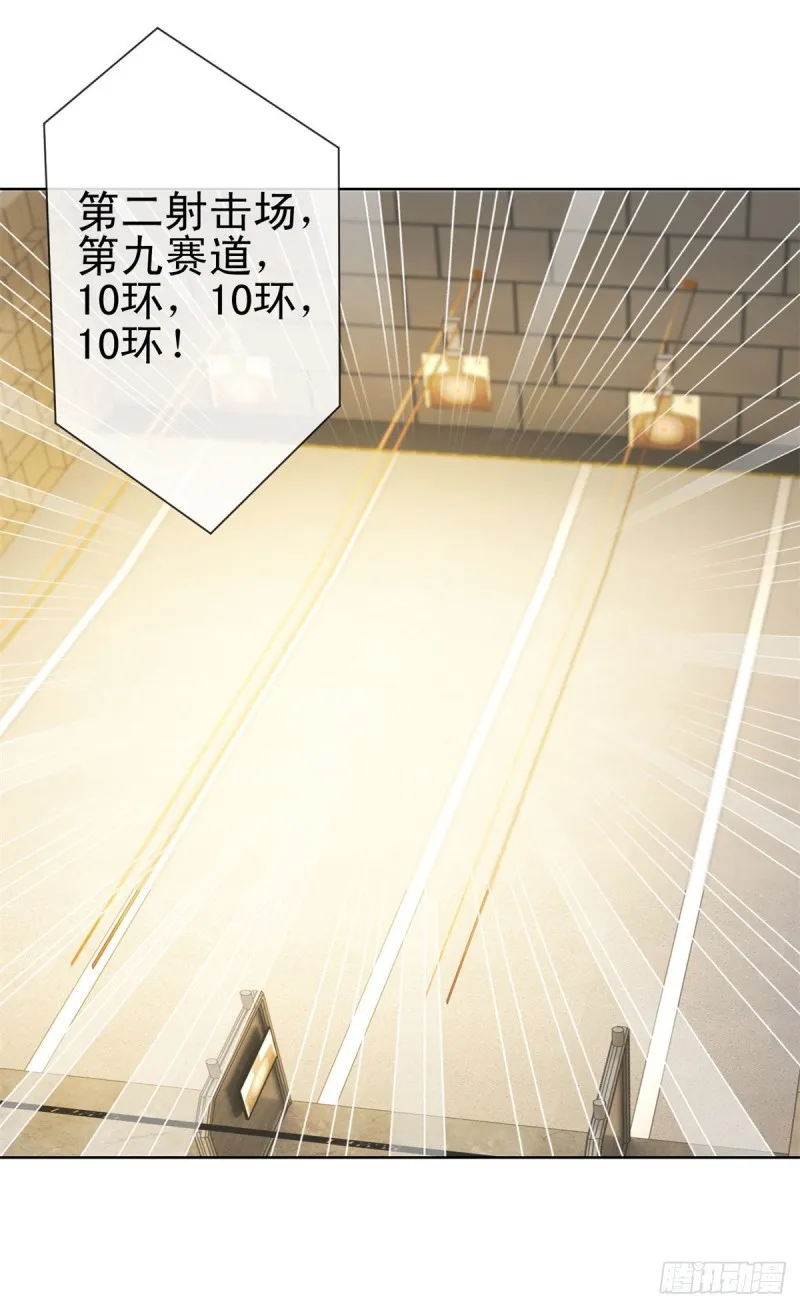 第210话 射击场的焦点 第8页