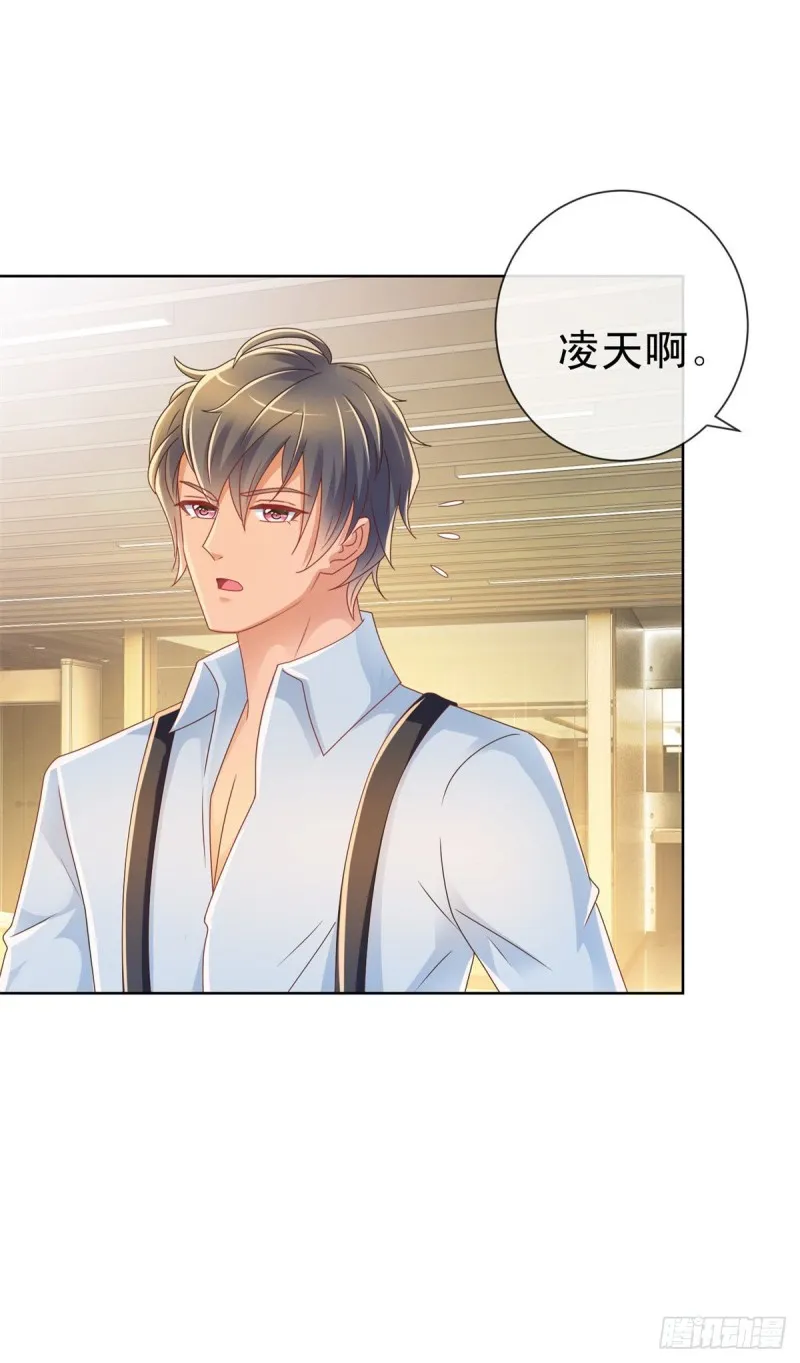 第210话 射击场的焦点 第9页